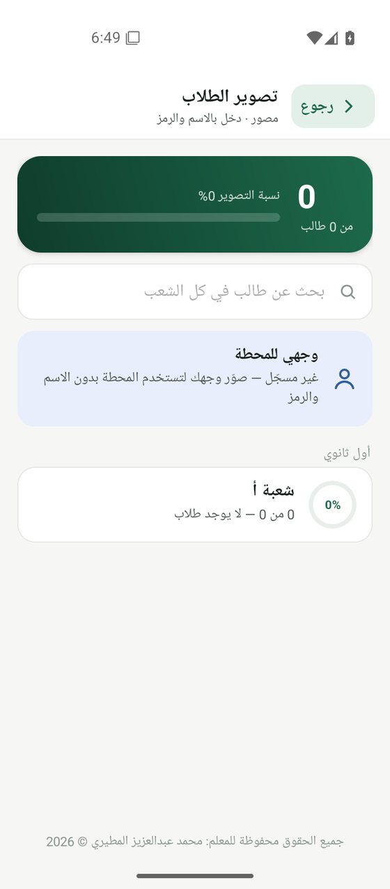 تطبيق التصوير