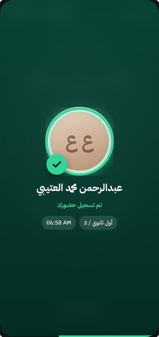 بطاقة تم تسجيل حضورك